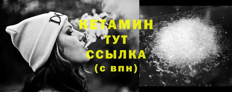 Кетамин ketamine  Геленджик 