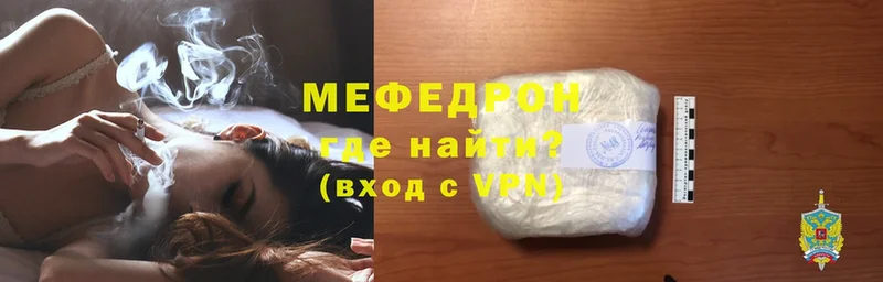 цены   Геленджик  Меф mephedrone 